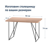 Product photo Loft 81 table from the ChiedoCover company.
