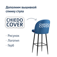 Product photo Tony bar stool, velour blue, metal black from the ChiedoCover company.