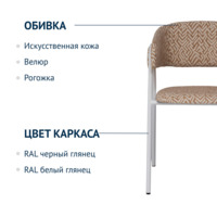 Product photo Gabbana chair, chenille VIOLA, steel frame from the ChiedoCover company.