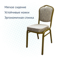 Product photo Chair Hit 25, jacquard stripe beige, frame gold from the ChiedoCover company.