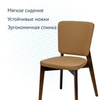 Product photo Safir chair, velour Velutto-03 beige, antique walnut from the ChiedoCover company.