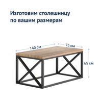 Product photo The Monmouth Table from the ChiedoCover company.