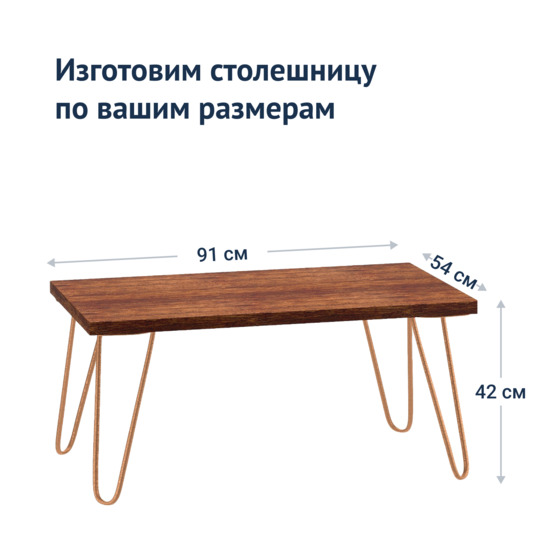 Epping table, dark brown tabletop, copper frame - photo 6