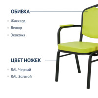Product photo Hit 25 mm, with armrests, black moire, lime eco-leather from the ChiedoCover company.