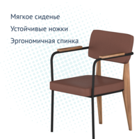 Product photo Mix chair, brown leatherette from the ChiedoCover company.