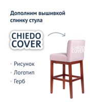 Product photo Trever Milk Bar Stool from the ChiedoCover company.