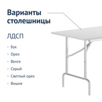 Product photo Table Leader 1, 900*600, white, PVC edge, without bumpers from the ChiedoCover company.