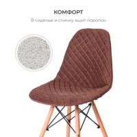 Product photo E07 chair cover for Eames, brown from the ChiedoCover company.