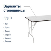 Product photo Table Leader 1, 1500*900 white from the ChiedoCover company.