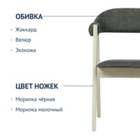 Product photo Dolche half-seat, grey suede, Shanegreen grey, organic white from the ChiedoCover company.