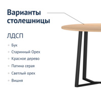 Product photo The Troy Table from the ChiedoCover company.