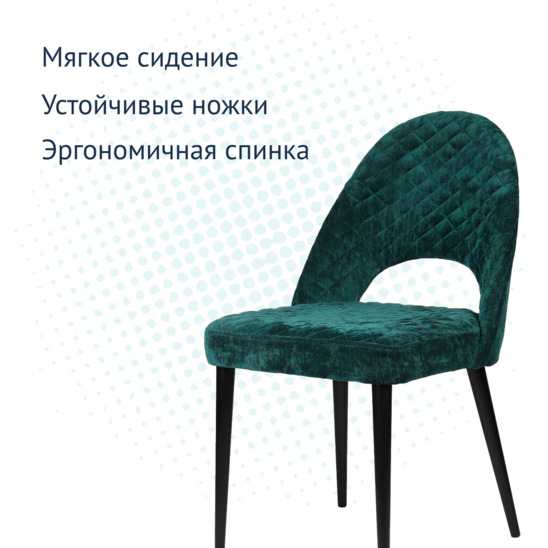 Malin Diamond chair, blue-green chenille, black legs - photo 6