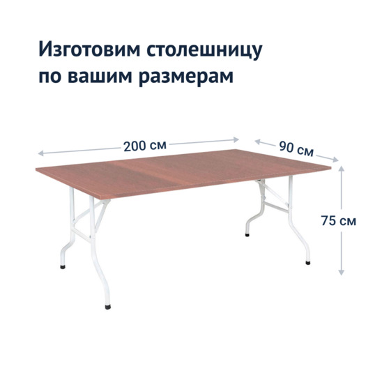 Leader 2 table, 2000*900, white, walnut, PVC edge - photo 3