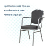 Product photo Hit 20mm chair with armrests from the ChiedoCover company.