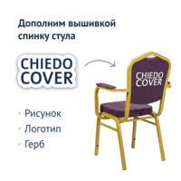 Product photo Hit 25mm chair with armrests, gold, purple velour from the ChiedoCover company.
