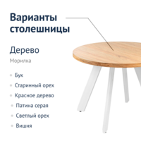 Product photo Oakland table d1000, HPL Patinated oak from the ChiedoCover company.