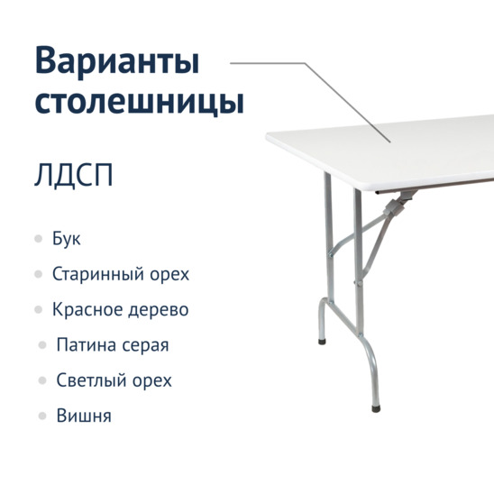 Table Leader 1, 1300*800*16 mm, white, PVC edge, silver frame - photo 2