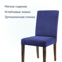 Product photo The Hague chair is blue from the ChiedoCover company.