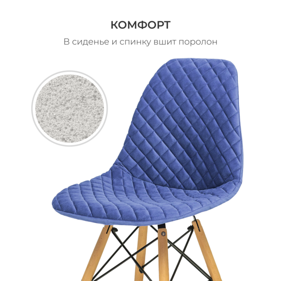 E07 chair cover for Eames, blue - photo 4