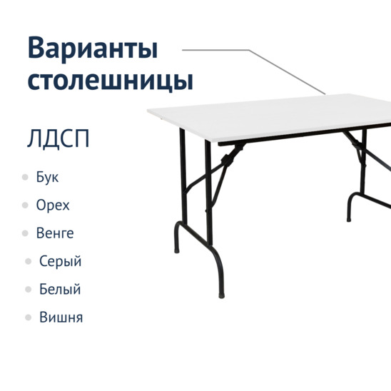 Leader table 1, 1200*800, white, black, PVC edge - photo 2