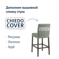 Product photo Bar stool 01, chenille RAIN water green, stain wenge from the ChiedoCover company.