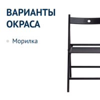 Product photo Compact folding chair, black stain from the ChiedoCover company.