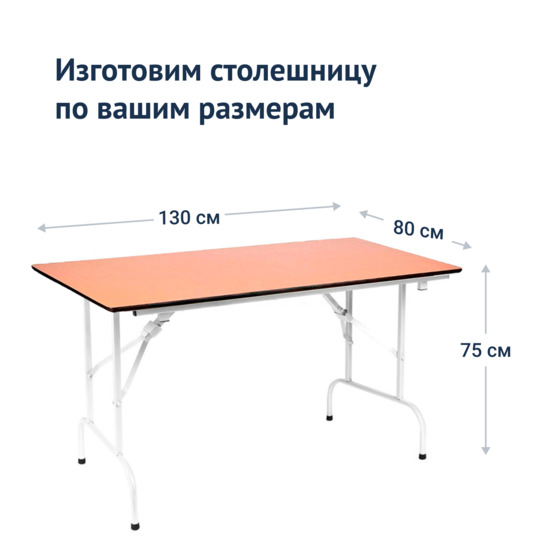 Table Leader 1, 1300x800, beech, white - photo 3