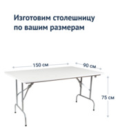 Product photo Table Leader 1, 1500*900, white, silver, PVC edge from the ChiedoCover company.