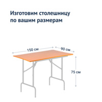 Product photo Table Leader 1, 1500*900, white, beech, PVC edge from the ChiedoCover company.