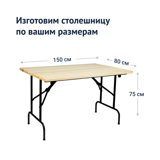 Leader 1 outdoor table made of slats, 1500x800, light walnut, black - photo 3