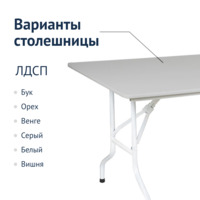 Product photo Table Leader 1, 1500*900, grey, white from the ChiedoCover company.