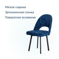 Product photo  Mallin chair, chenille Rialto 13, swivel base black moire from the ChiedoCover company.