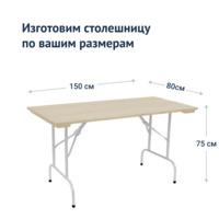 Product photo Leader 1, 1500*800 outdoor table made of slats, light, white from the ChiedoCover company.