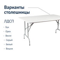 Product photo Table Leader 1, 900*600, white, silver, PVC edge, without bumpers from the ChiedoCover company.