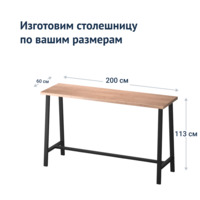Product photo Alex's loft bar table from the ChiedoCover company.