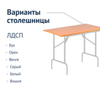 Product photo Table Leader 1, 1500*800, white, beech, PVC edge from the ChiedoCover company.