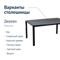Product photo Collapsible Patio table, solid coniferous wood, black moire from the ChiedoCover company.