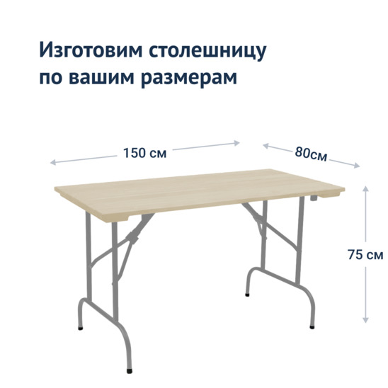 Leader 1, 1500*800 outdoor table made of slats, light, silver - photo 3