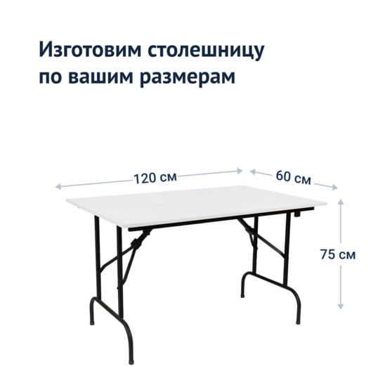 Table Leader 1, 1200x600, white, black, PVC edge, without bumpers - photo 3