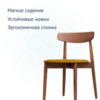 Product photo The Rockwell Chair from the ChiedoCover company.