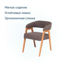 Product photo Ricco chair, grey from the ChiedoCover company.