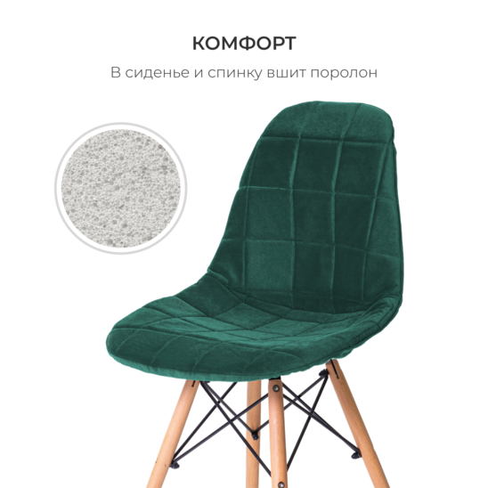 E04 chair cover for Eames, green - photo 4