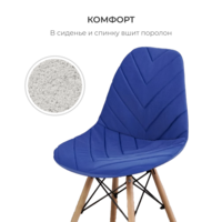 Product photo E03 chair cover for Eames, blue from the ChiedoCover company.