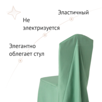Product photo Chair cover 05 , gabardine green from the ChiedoCover company.