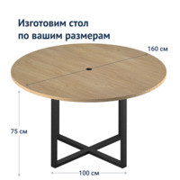 Product photo Julianna's table, loft from the ChiedoCover company.