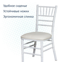 Product photo Chiavari chair-2 white, with upholstered seat from the ChiedoCover company.