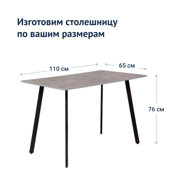 Loft Ray table, 1100x650x760mm F186 st9 Chicago concrete light grey, legs RAL 9005 matt - photo 4