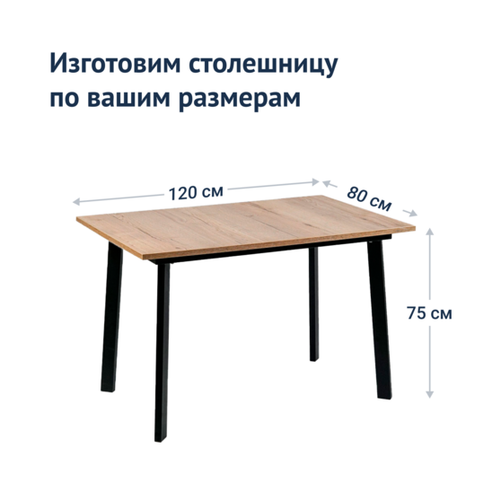 Collapsible table 1200*800 HPL Faver Oak - photo 9