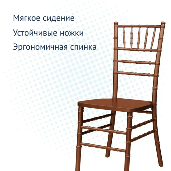 Chiavari stain chair Brown, wooden - photo 4