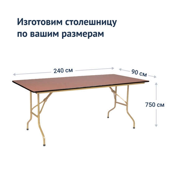 Table Leader 2, 2400*900, walnut, champagne - photo 3